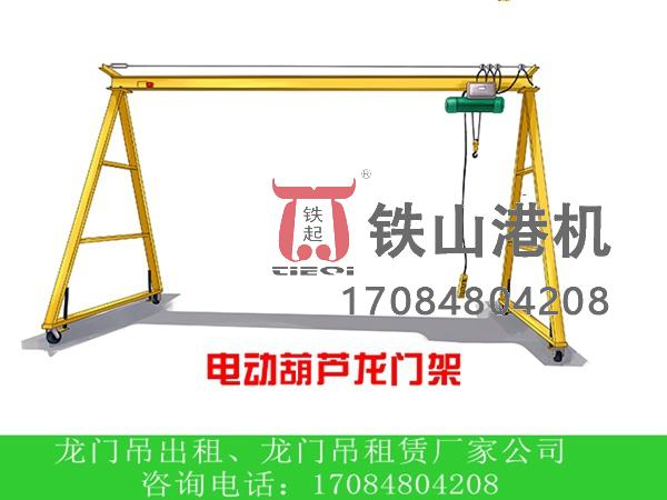 廣東廣州碼頭吊多少錢一臺(tái)